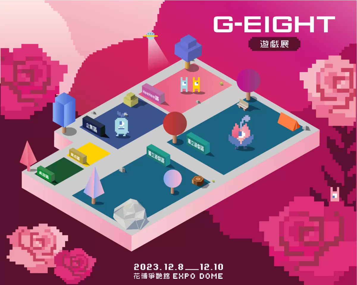 集合啦！G-EIGHT遊戲展第二周目冒險再次啟動，8/29 嘖嘖募資啟動 再度踏上冒險旅程