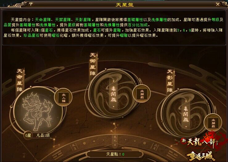 《新天龍八部Online》年度改版「重返三城」強勢登場，開放主城「鳳鳴鎮」、跨服戰場及團體副本