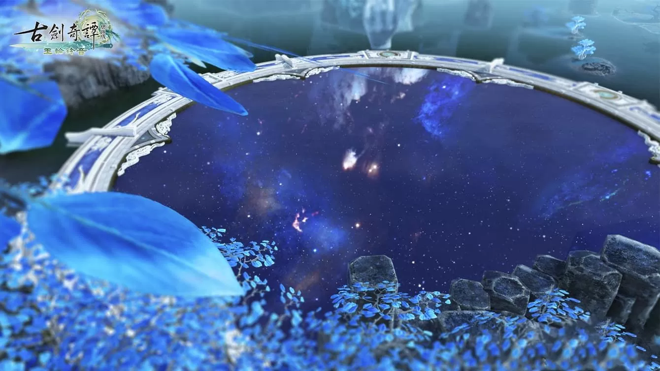 《古劍奇譚網路版》開放新主線「星辰天命」內容及全新團隊秘境