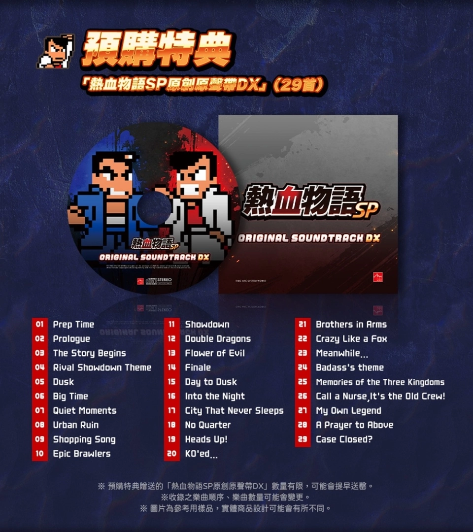 熱血2D動作遊戲《熱血物語SP》中文實體盒裝版已開放預售，並公開了預售相關資訊
