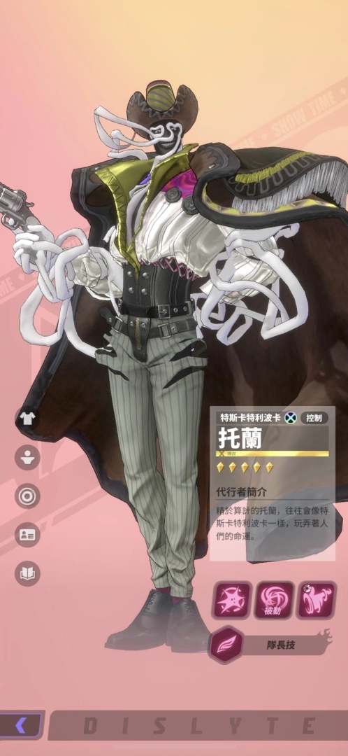 《眾神派對》希臘神話「繆斯」登場！並推出全新專屬劇情副本及限定好康