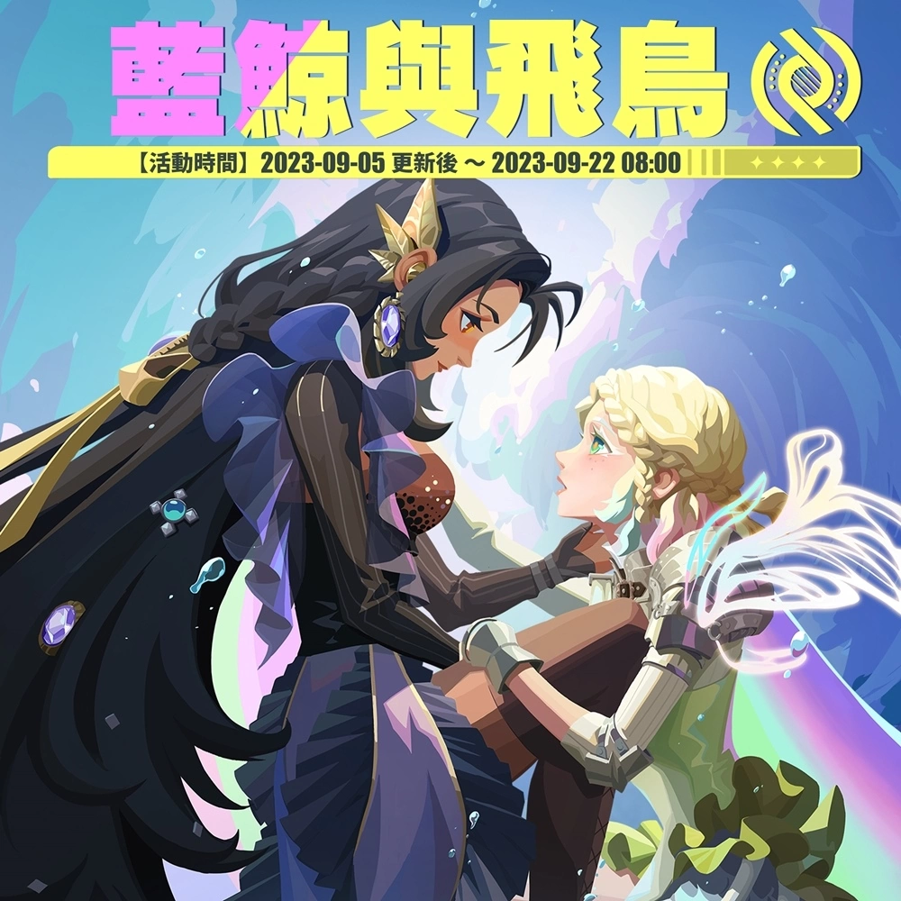 《眾神派對》希臘神話「繆斯」登場！並推出全新專屬劇情副本及限定好康