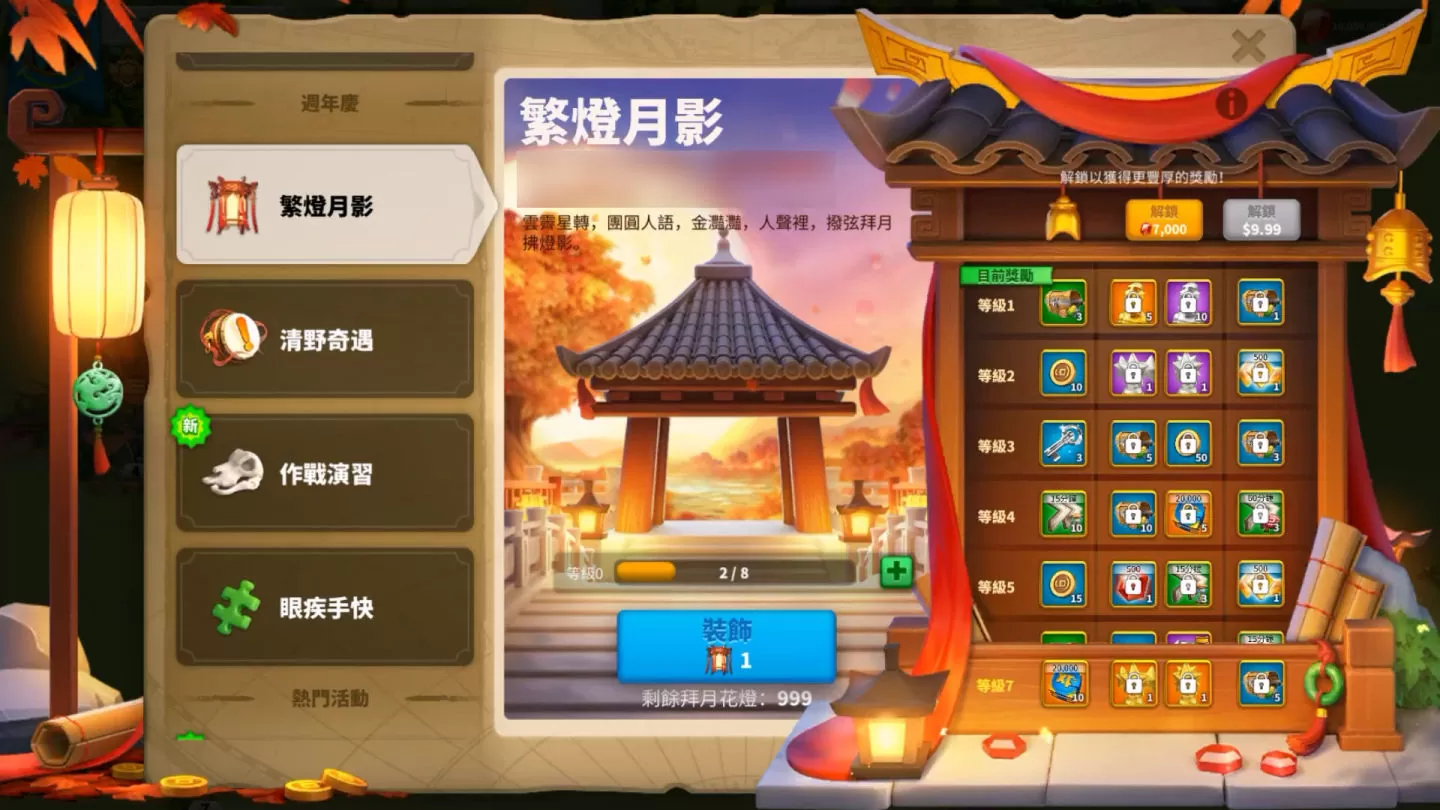 《萬國覺醒》將迎來全球上市五週年慶典 登錄簽到送傳說級統帥與諸多週年活動展開