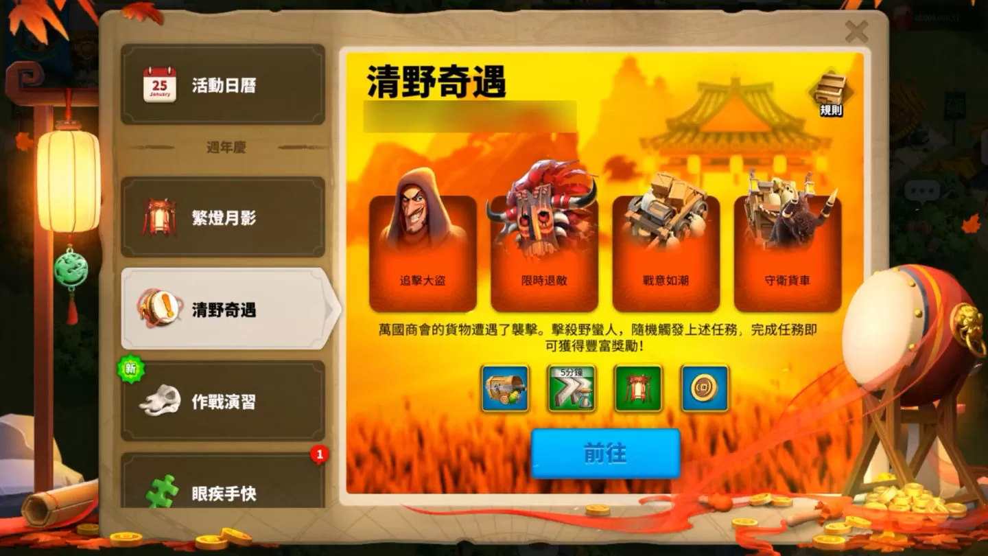 《萬國覺醒》將迎來全球上市五週年慶典 登錄簽到送傳說級統帥與諸多週年活動展開