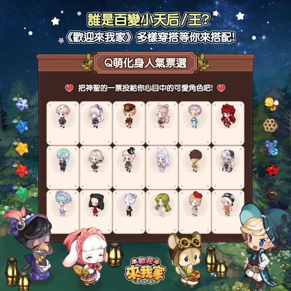 《歡迎來我家》中秋線下快閃店登場！和可愛NPC一起進入波波瑞斯
