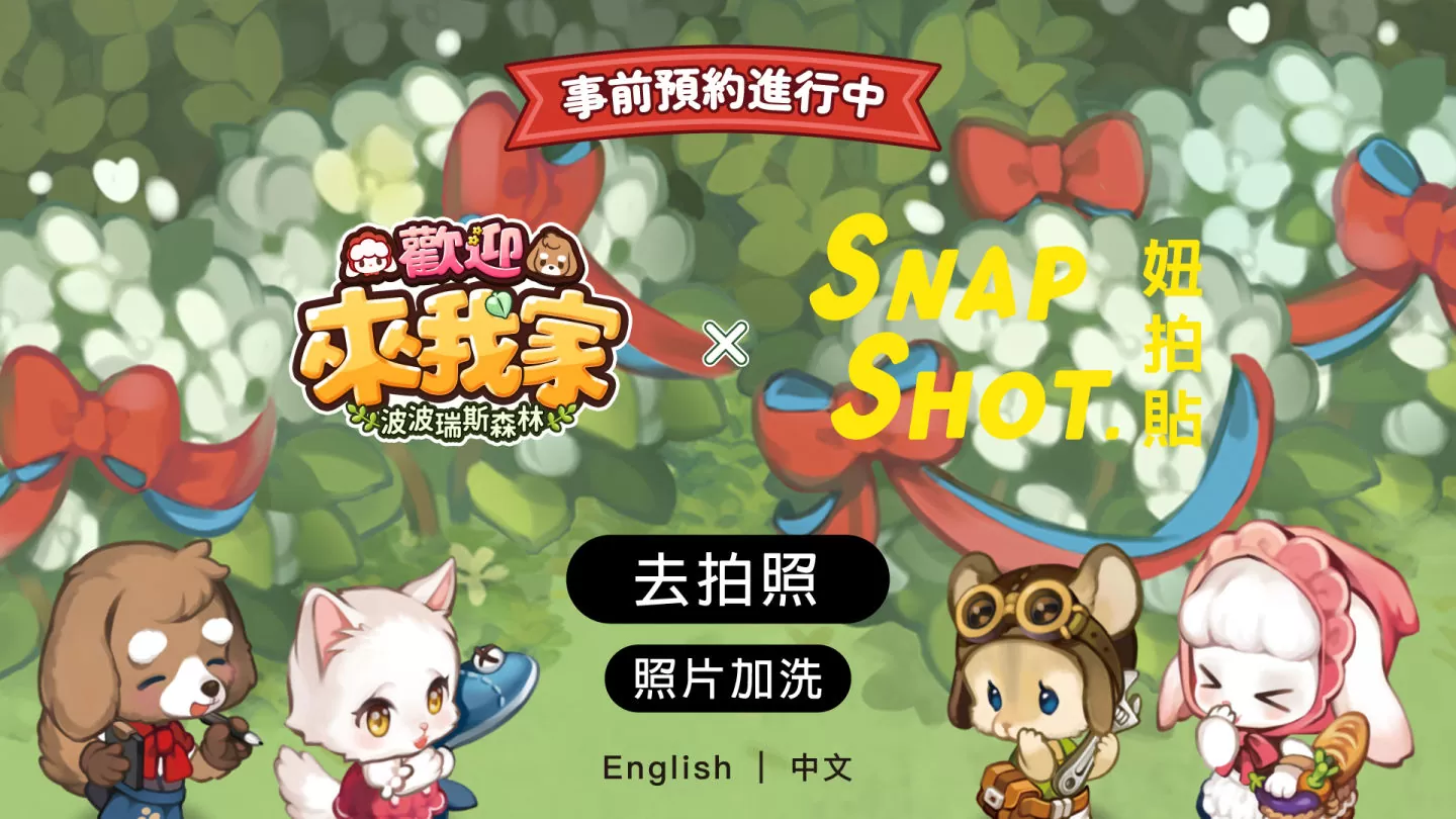 《歡迎來我家》中秋線下快閃店登場！和可愛NPC一起進入波波瑞斯
