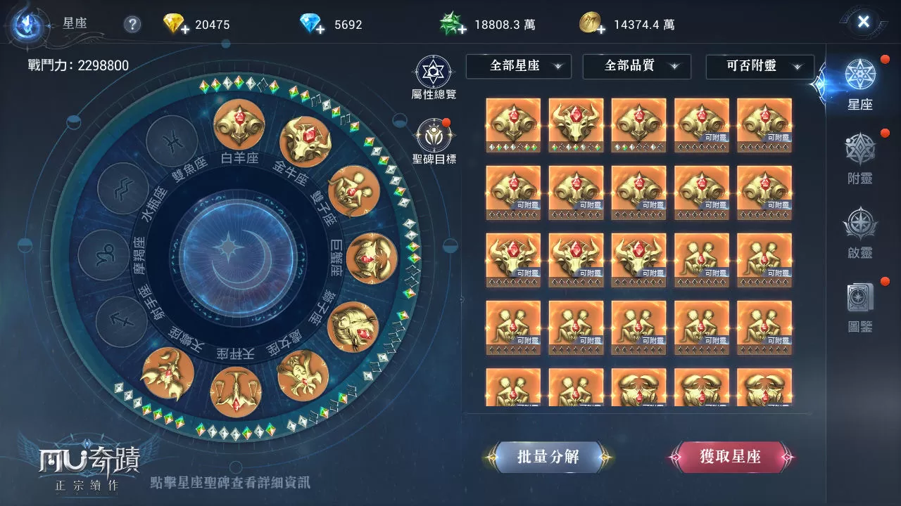 《奇蹟MU：正宗續作》全新紀元開放，登入送大天使羽翼！釋出「星座系統」介紹與歡慶新紀元活動