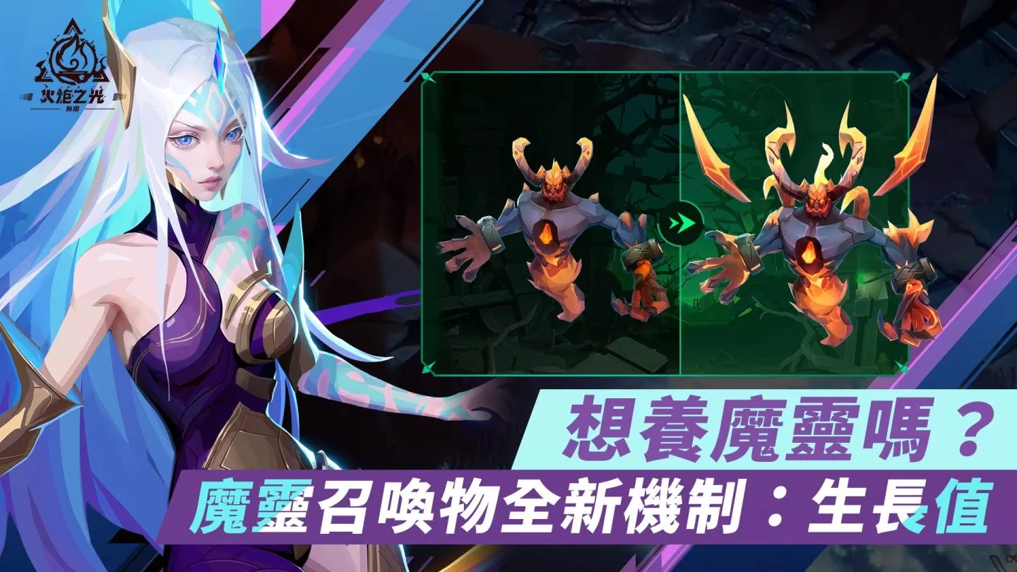 《火炬之光：無限》 SS2賽季「永恆迷城」正式上線，傳奇裝掉落3.5倍提升，打寶免燒香