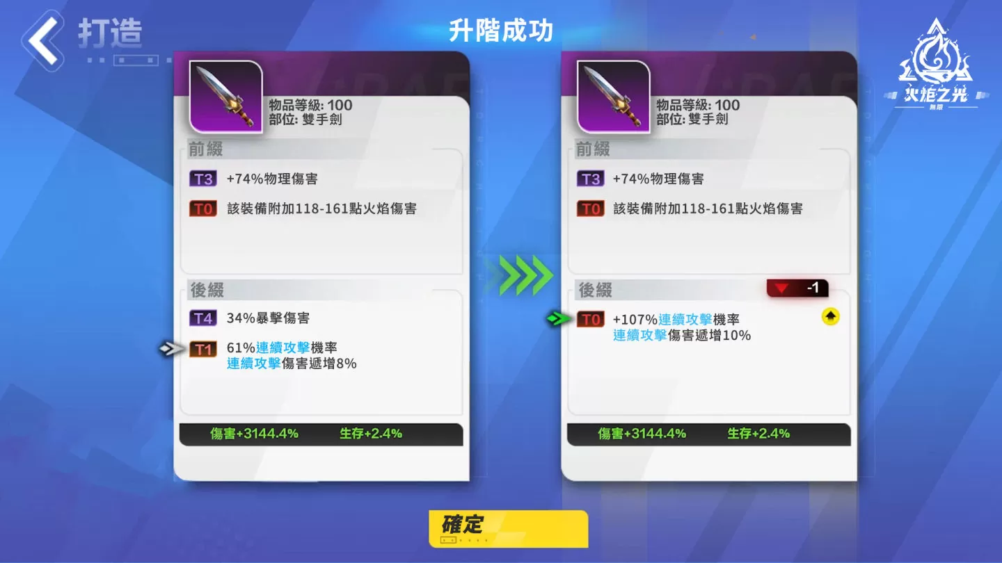 《火炬之光：無限》 SS2賽季「永恆迷城」正式上線，傳奇裝掉落3.5倍提升，打寶免燒香