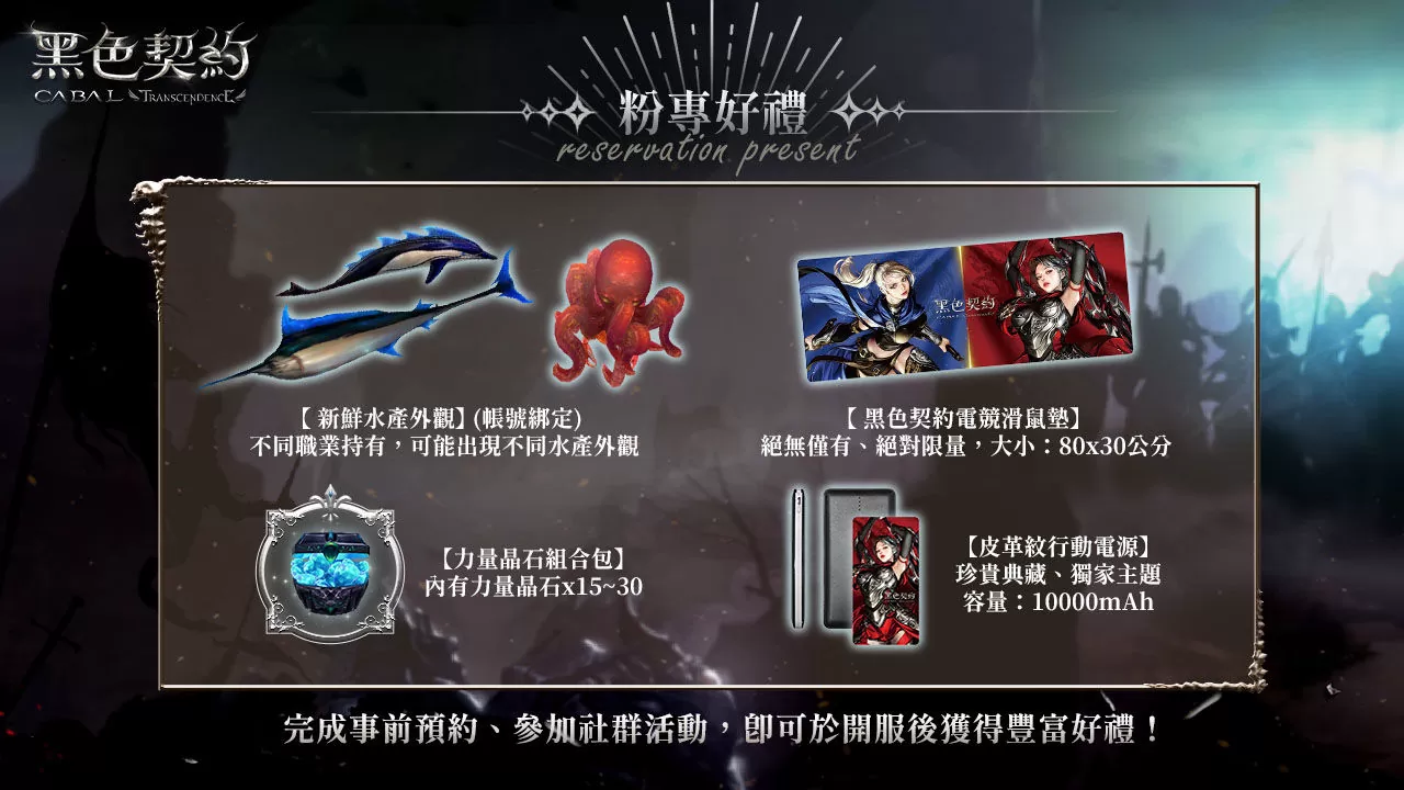 3D奇幻MMORPG《黑色契約CABAL Online》公開五大物理系職業介紹，事前預約活動進行中