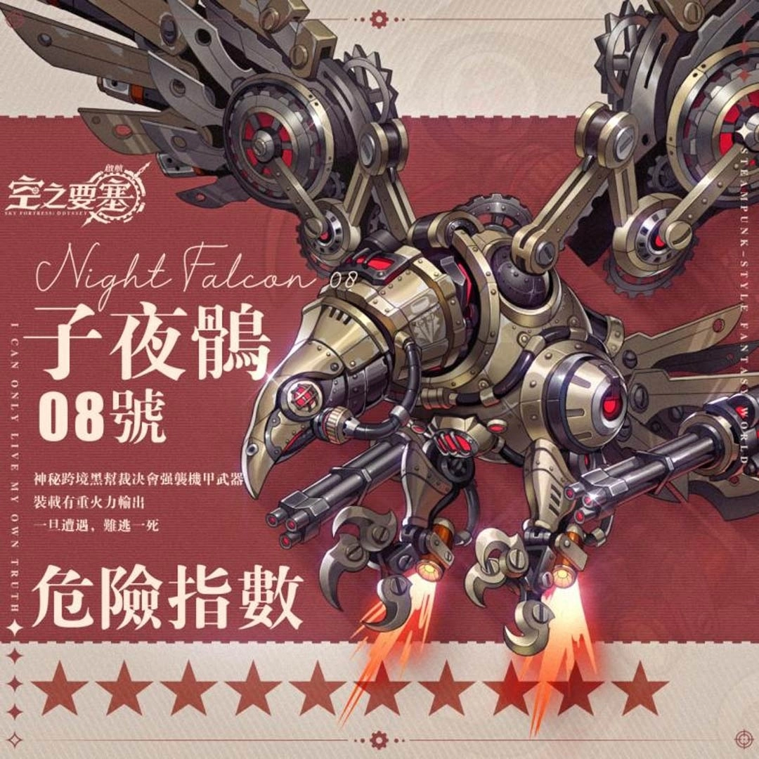 白鯨號領航員「李多慧」報到！《空之要塞：啟航》揭秘來自不同文明的冒險挑戰