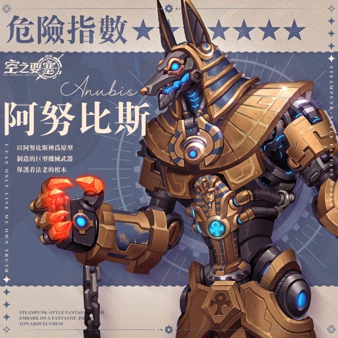 白鯨號領航員「李多慧」報到！《空之要塞：啟航》揭秘來自不同文明的冒險挑戰
