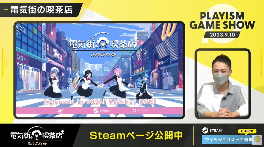 「Playism Game Show 2023.9.10」公開多款初公開新作＆發表 TGS 東京電玩展參展情報