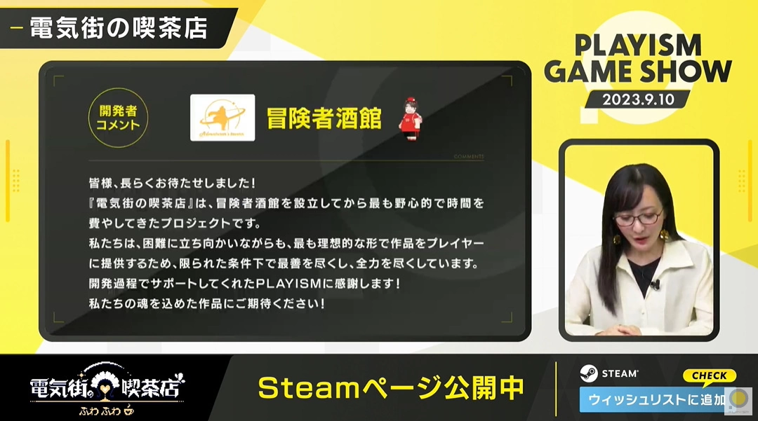 「Playism Game Show 2023.9.10」公開多款初公開新作＆發表 TGS 東京電玩展參展情報