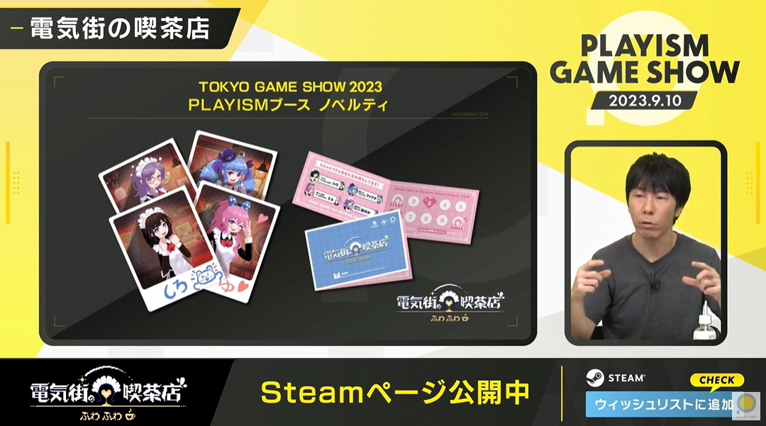 「Playism Game Show 2023.9.10」公開多款初公開新作＆發表 TGS 東京電玩展參展情報