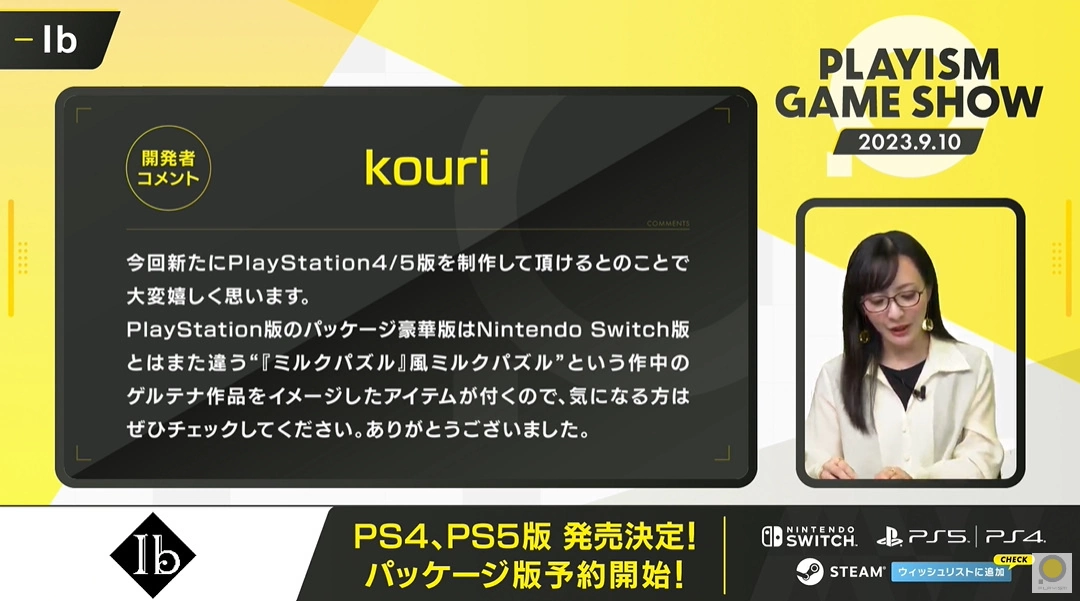 「Playism Game Show 2023.9.10」公開多款初公開新作＆發表 TGS 東京電玩展參展情報