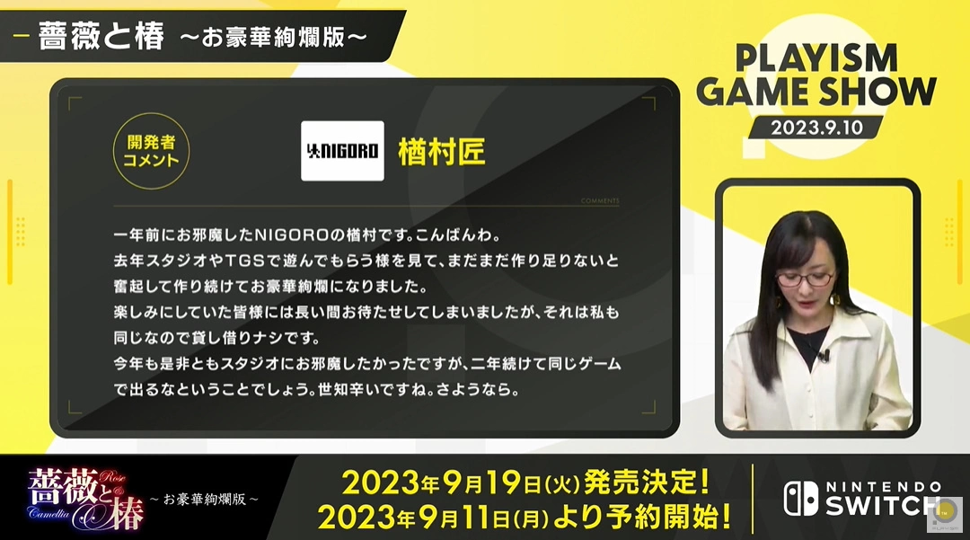 「Playism Game Show 2023.9.10」公開多款初公開新作＆發表 TGS 東京電玩展參展情報