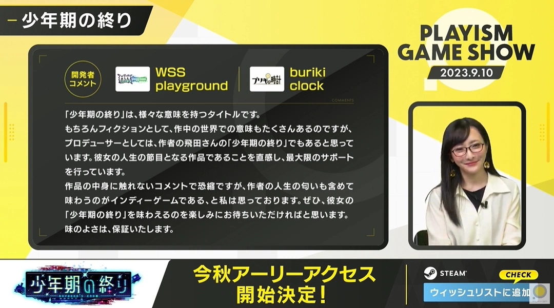 「Playism Game Show 2023.9.10」公開多款初公開新作＆發表 TGS 東京電玩展參展情報