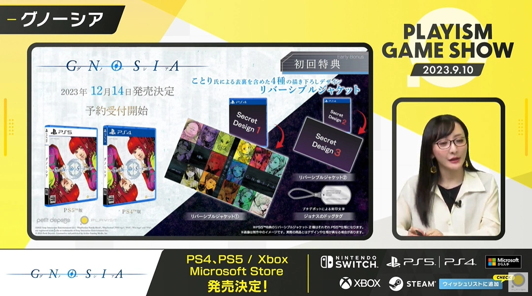 「Playism Game Show 2023.9.10」公開多款初公開新作＆發表 TGS 東京電玩展參展情報
