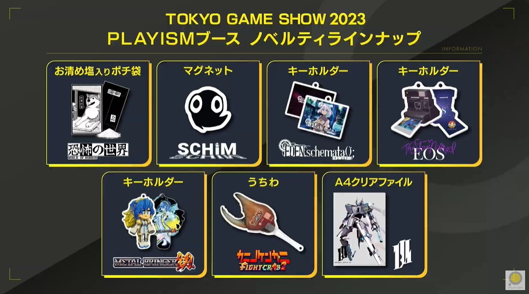 「Playism Game Show 2023.9.10」公開多款初公開新作＆發表 TGS 東京電玩展參展情報