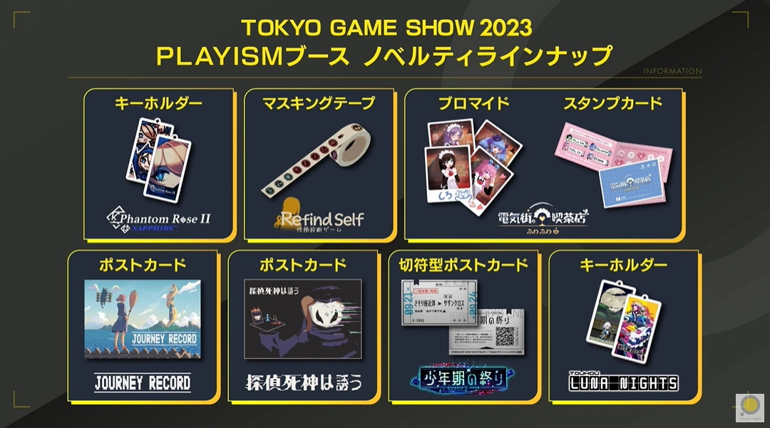 「Playism Game Show 2023.9.10」公開多款初公開新作＆發表 TGS 東京電玩展參展情報
