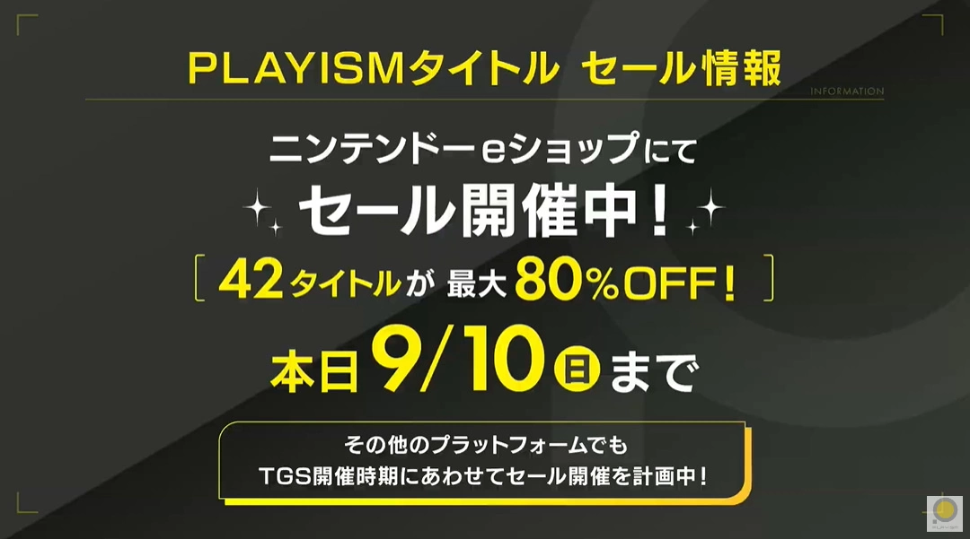 「Playism Game Show 2023.9.10」公開多款初公開新作＆發表 TGS 東京電玩展參展情報