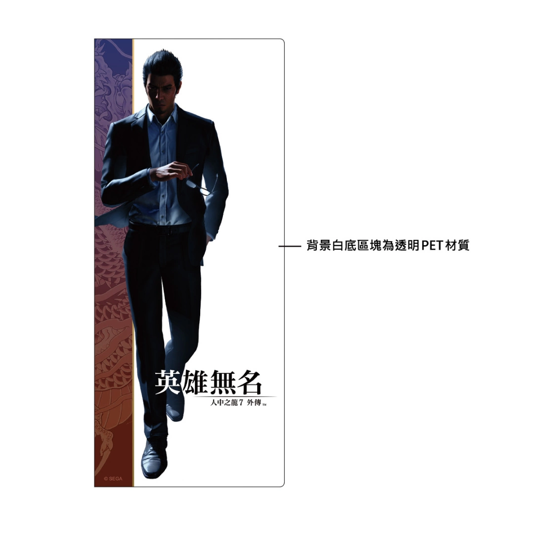 《人中之龍7外傳 英雄無名》繁體中文版台灣地區與通路預購原創特典公開！