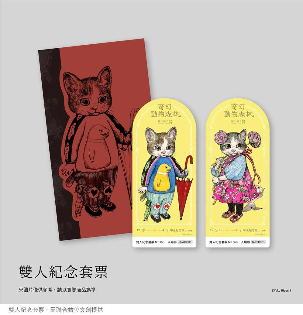 可愛又怪奇！日本超人氣藝術家首次海外大型個展《奇幻動物森林 樋口裕子展》預售票即將開賣