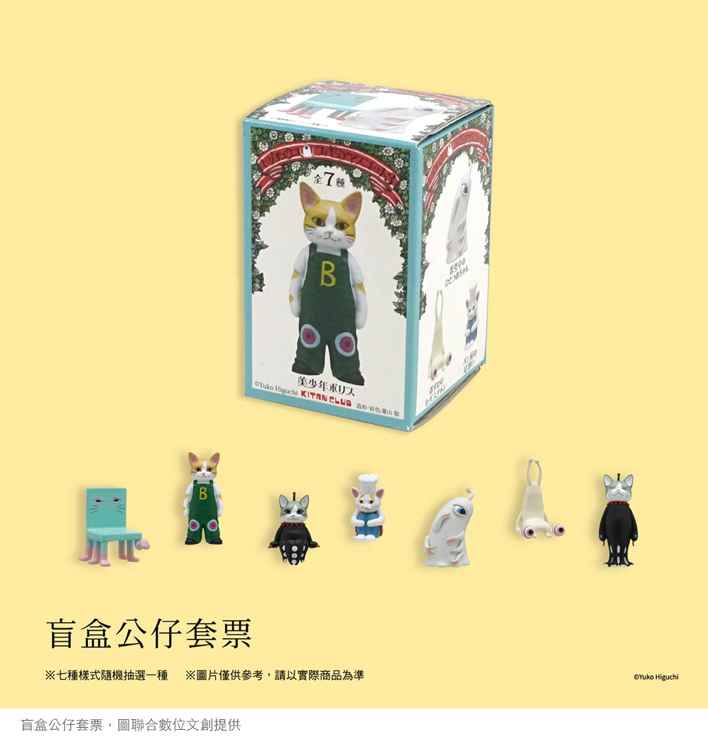 可愛又怪奇！日本超人氣藝術家首次海外大型個展《奇幻動物森林 樋口裕子展》預售票即將開賣