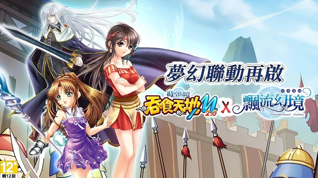 《吞食天地M 2.0》歡慶5週年 開放全新兩大玩法 再度聯動《飄流幻境Online》復刻登場！