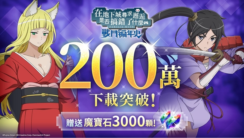 《地城戰記》歡慶全球下載破200萬！舉行期間限定活動「怦然雀躍☆歐拉麗夏日！引發波瀾的泳池約會」
