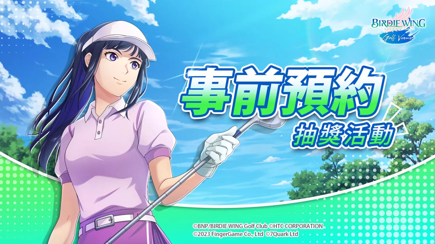 美少女高爾夫手遊《小鳥之翼：揮桿吧！高球少女！》將於10/3上市 並宣布受邀參加2023東京電玩展