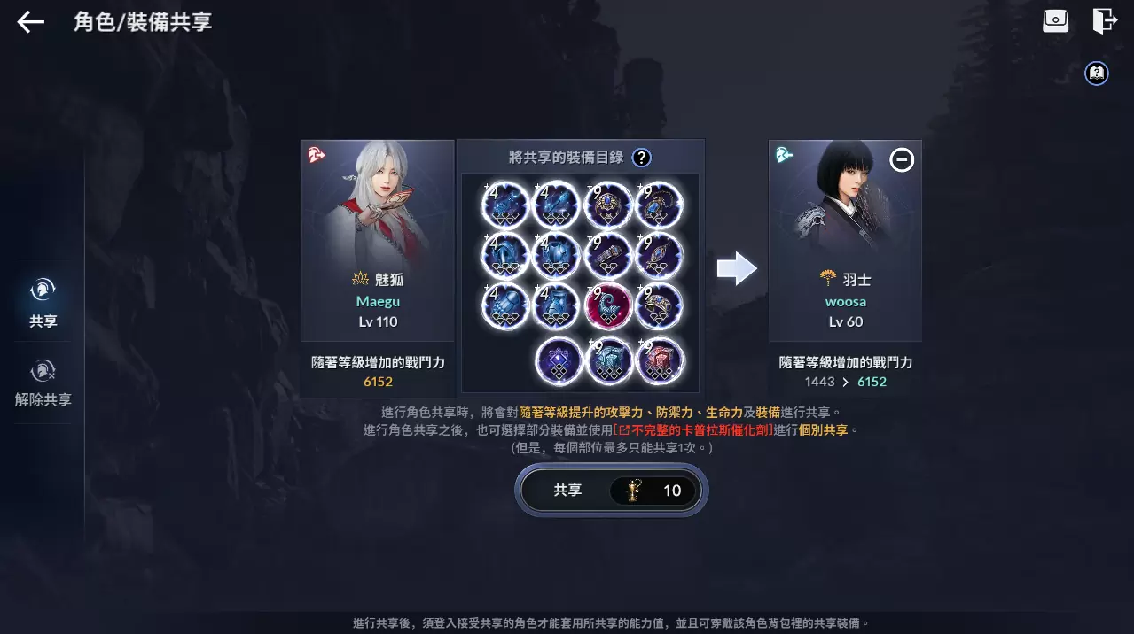 《黑色沙漠 MOBILE》 推出「角色共享」等多項遊戲優化 提升遊玩體驗