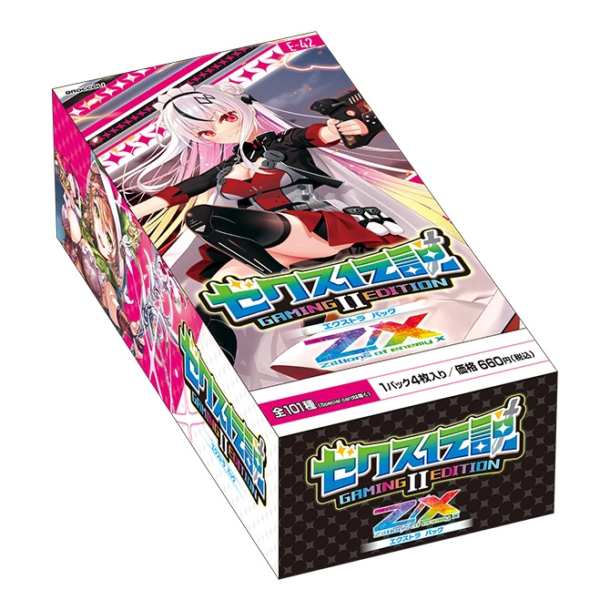 日系卡牌《Z/X》亞洲巡迴賽台灣站冠軍出爐 新系列《傳説遊戲篇II》9/28重磅登場