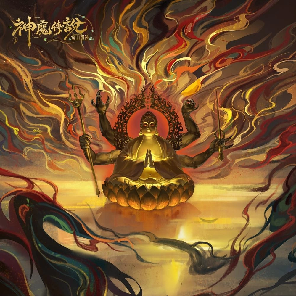 《神魔傳說：靈山遺跡》開啟事前預約活動，釋出「佛魔大戰」世界觀PV