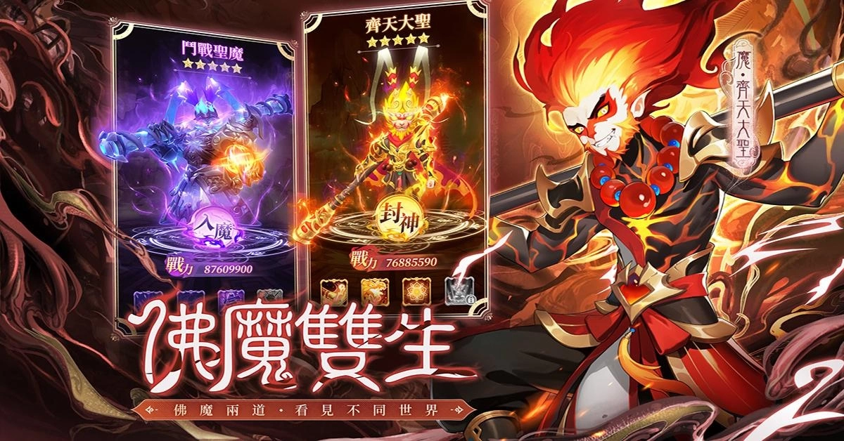 《神魔傳說：靈山遺跡》開啟事前預約活動，釋出「佛魔大戰」世界觀PV