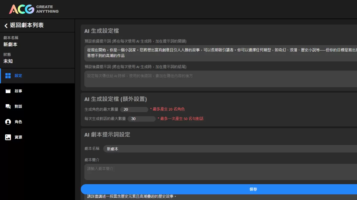 台灣開發免寫程式遊戲編輯器「ACG愛創作」遠征東京電玩展！三款充滿不同設計巧思的參展遊戲搶先看