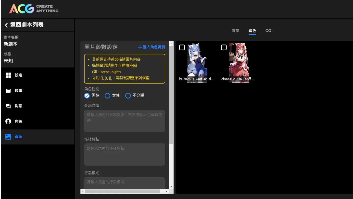 台灣開發免寫程式遊戲編輯器「ACG愛創作」遠征東京電玩展！三款充滿不同設計巧思的參展遊戲搶先看