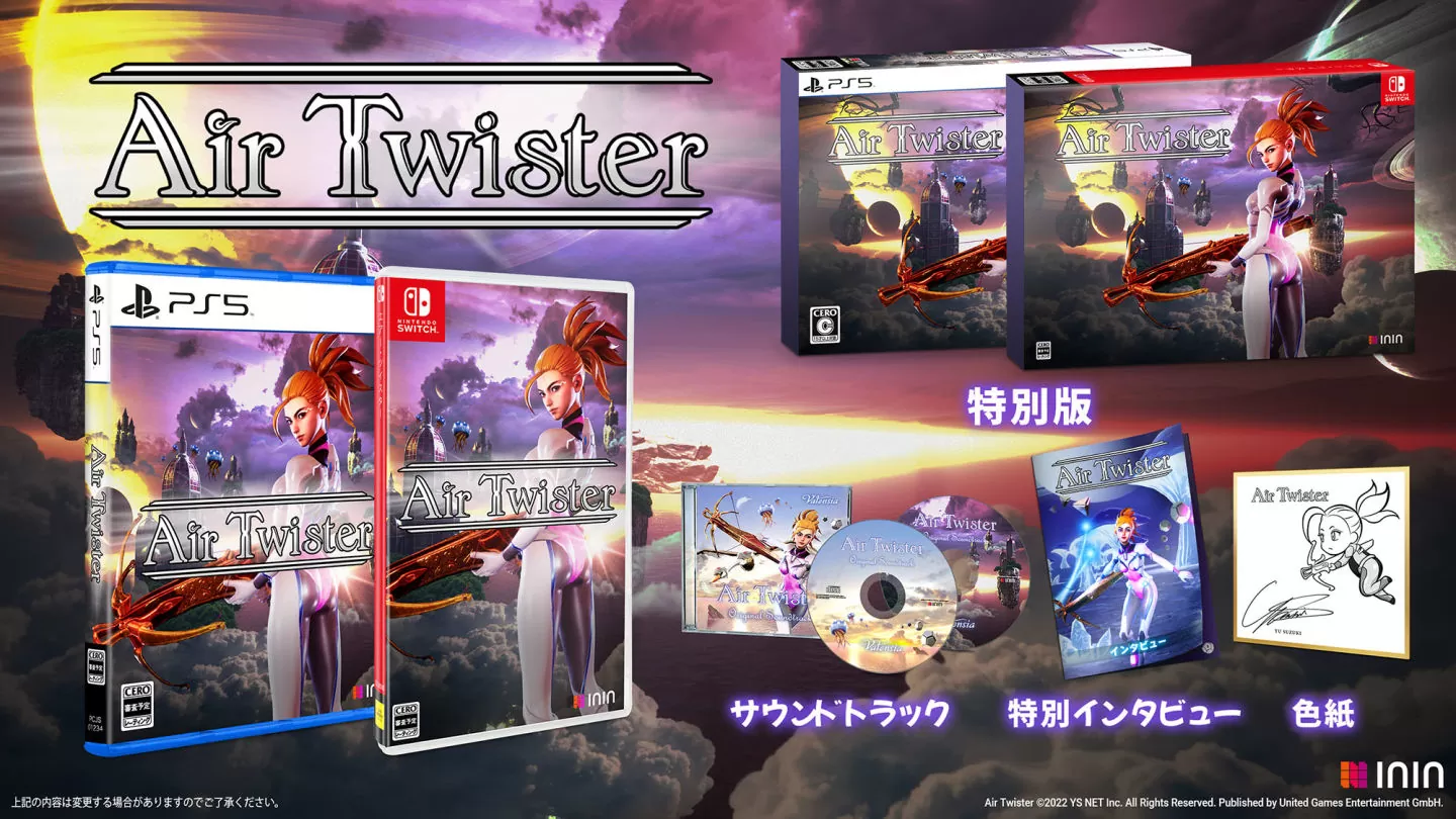 《莎木》開發者鈴木裕 3D 射擊《Air Twister》宣佈參展東京電玩展開放現場試玩