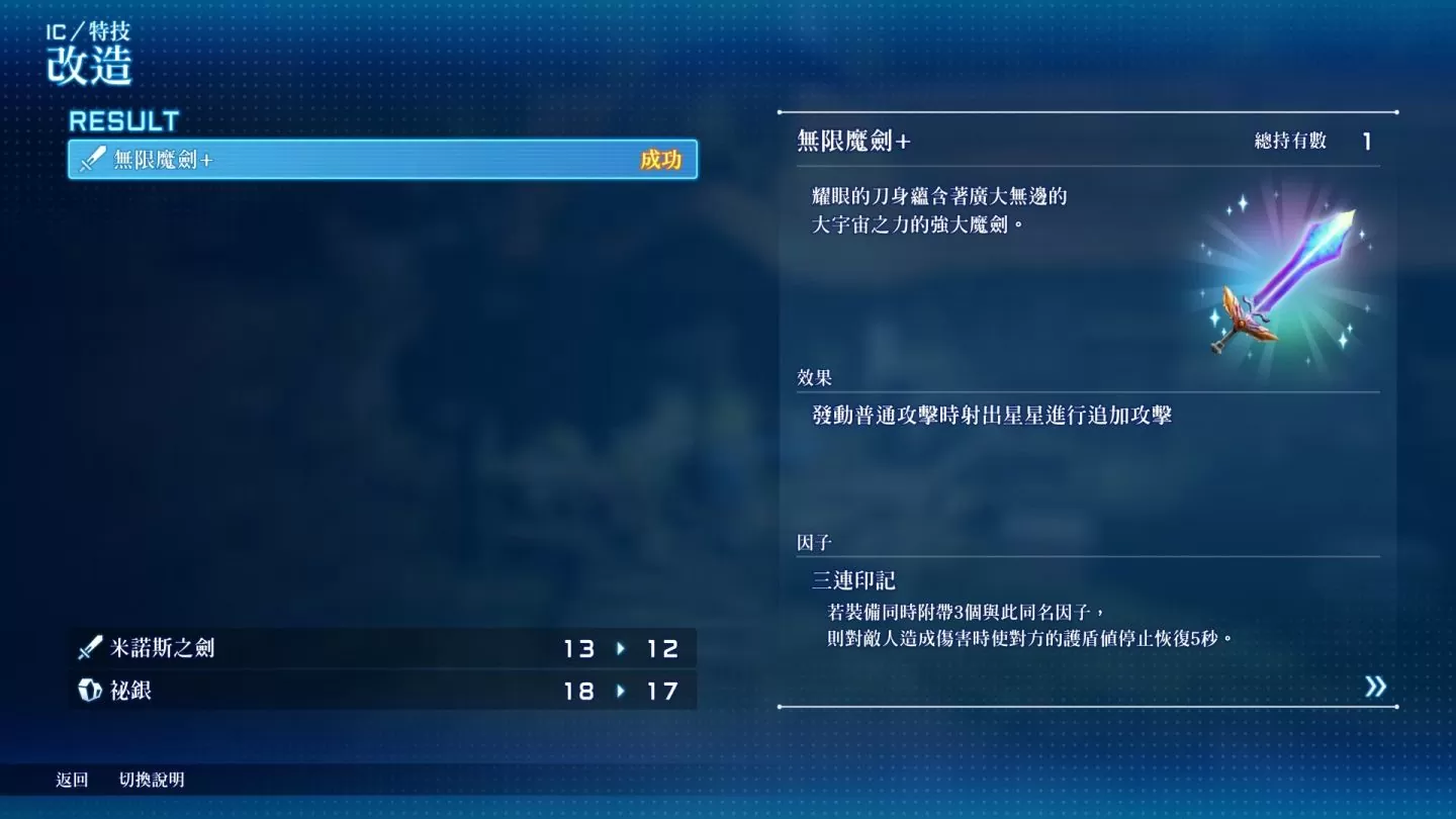 《Star Ocean The Second Story R》製作人談重製重點，改善原版探索節奏並最佳化戰鬥體驗
