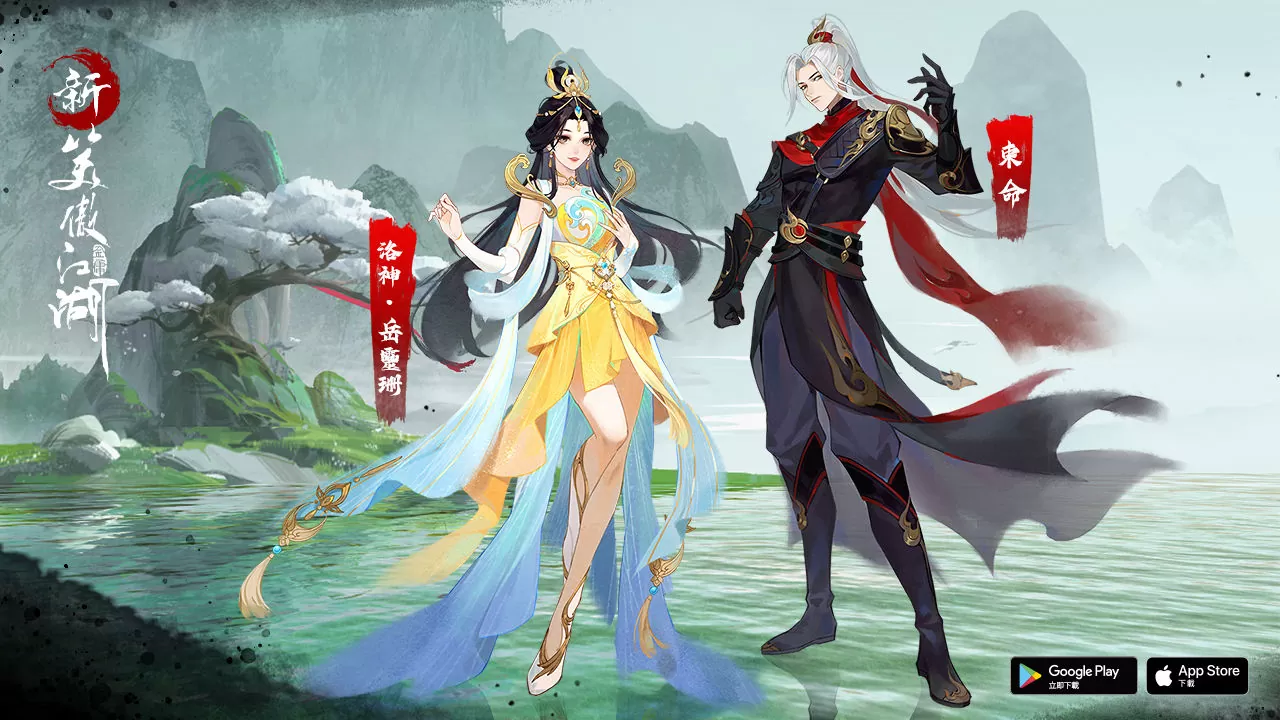 聖火不滅，新教崛起《新笑傲江湖M》年度新門派「聖火教」重磅登場！全新援護俠客「束命」免費送