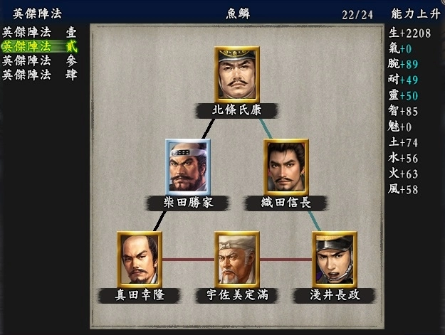《信長之野望Online》全新版本「風雲兒飛翔」登場 開放英傑陣法及職業新技能