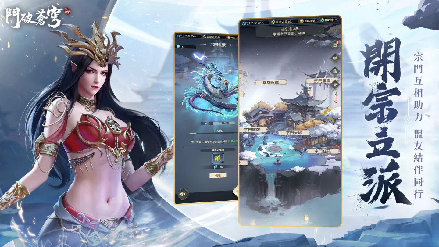 《鬥破蒼穹：怒火雲嵐》今日雙平台正式上線，登入即送限定時裝