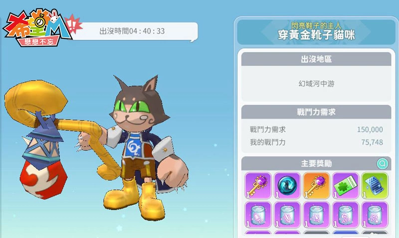 《希望M：戀戀不忘》9/21與你希爾特見！先行公開全新「PVP龜裂系統」、「野外BOSS」