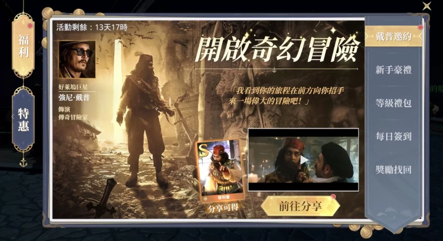 迎接波瀾與狂嘯《黎明之海Sea of Dawn》今日雙平台正式上線