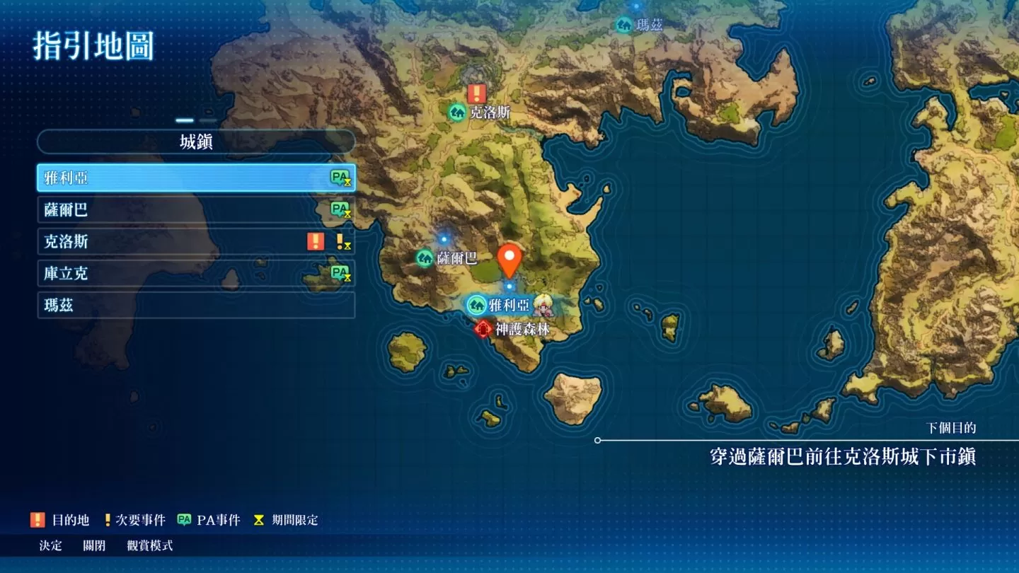 《Star Ocean The Second Story R》遊戲情報解析！早鳥購買特典／預購特典情報曝光