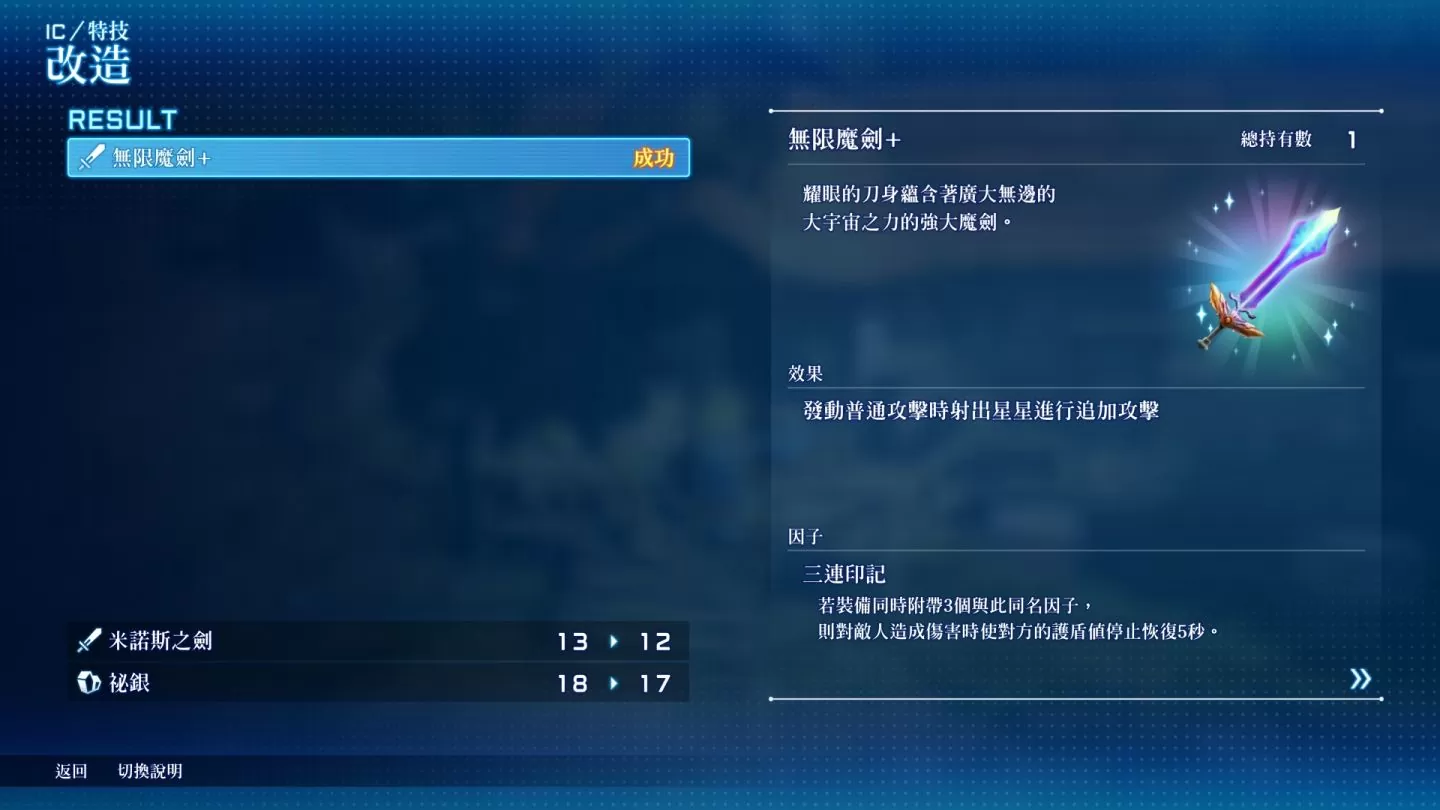 《Star Ocean The Second Story R》遊戲情報解析！早鳥購買特典／預購特典情報曝光