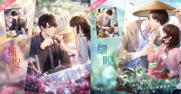 世經萬千 終有一歸《戀與製作人》開啟西月國劇情最終篇章「終月之淵」