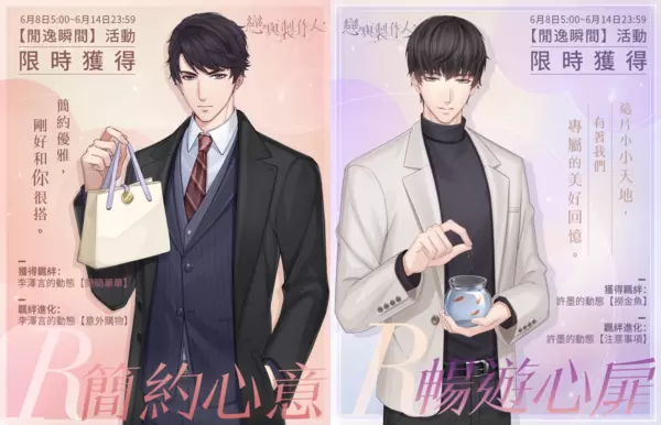 世經萬千 終有一歸《戀與製作人》開啟西月國劇情最終篇章「終月之淵」