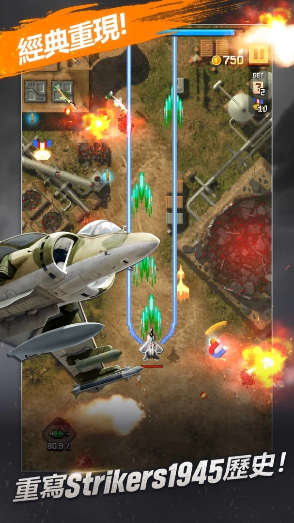 經典遊戲重現！Com2uS飛行射擊遊戲《Strikers1945: RE》於全球正式上線